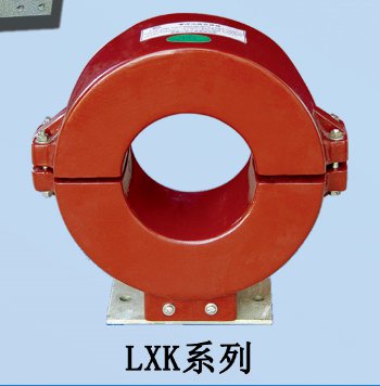 LXK-￠口型零序电流互感器